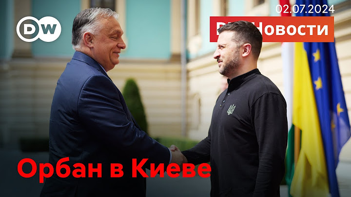 🔴План Орбана: с чем на самом деле венгерский премьер приехал к Зеленскому. DW Новости (02.07.2024)