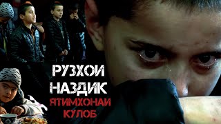 КАЙ МАРО ХОНА МЕБАРЕД? Диловар Сафаров  Dfilm.tj Dilovar Safarov