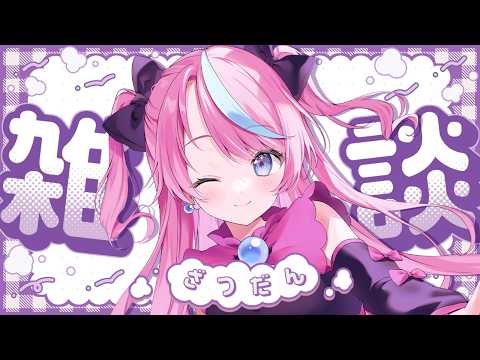 【雑談】近況報告するのだ！RIONECTION加入・新髪型…！？