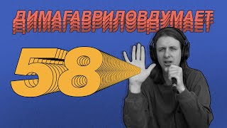 ДимаГавриловДумает (58) о руках