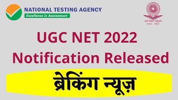 Breaking News || UGC NET 2022 Official Notification Released by NTA || NTA NET 2022 Exam Online ||
