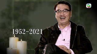 東張西望|吳孟達 |病逝| 親友趕見最後一面| 好友田啓文 林子聰 細訴與達哥結緣點滴 |