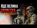 ❗️ Екстрено! ВАЖКА ТЕХНІКА ЗСУ ЗАХОДИТЬ У ВЕРБОВЕ. Росіяни просто в істериці