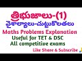 TRIANGLES || త్రిభుజాలు-వైశాల్యాలు || #triangles || #dsc || #aptet || #maths || #dscmaths || #tgtet