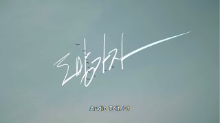 【선우정아 원곡】 - 도망가자📼 01. 그곳이 어디든지, 손잡고.