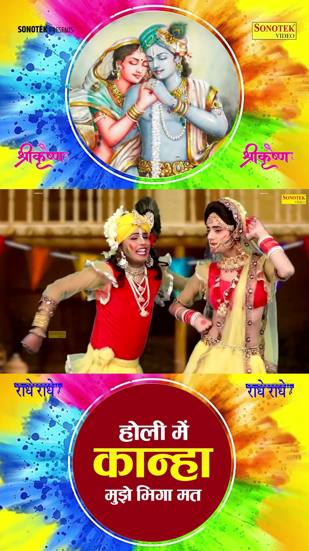 होली में कान्हा मुझे मत भिगा - Holi Special Status || Radha Krishan Holi Status 2023 | Happy Holi