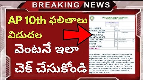 HOW TO DOWNLOAD AP SSC MARKS MEMO 2020-10TH CLASS MARCH 2020 SHORT MARKS MEMO,AP 10TH RESULTS,SSC
