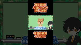 希望的観測ってどんな現象？？