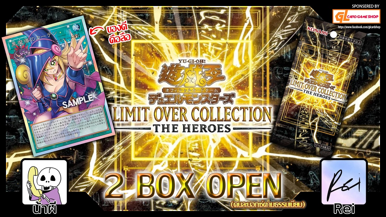 【未開封新品】LIMIT OVER COLLECTION THE HEROES Yu-Gi-Oh! OCG Limit Over Collection - The Heroes – Yugi-Market