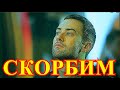 ПРОСТИЛИСЬ С ШЕПЕЛЕВЫМ.....2 ЧАСА НАЗАД.....ДМИТРИЙ ШЕПЕЛЕВ....