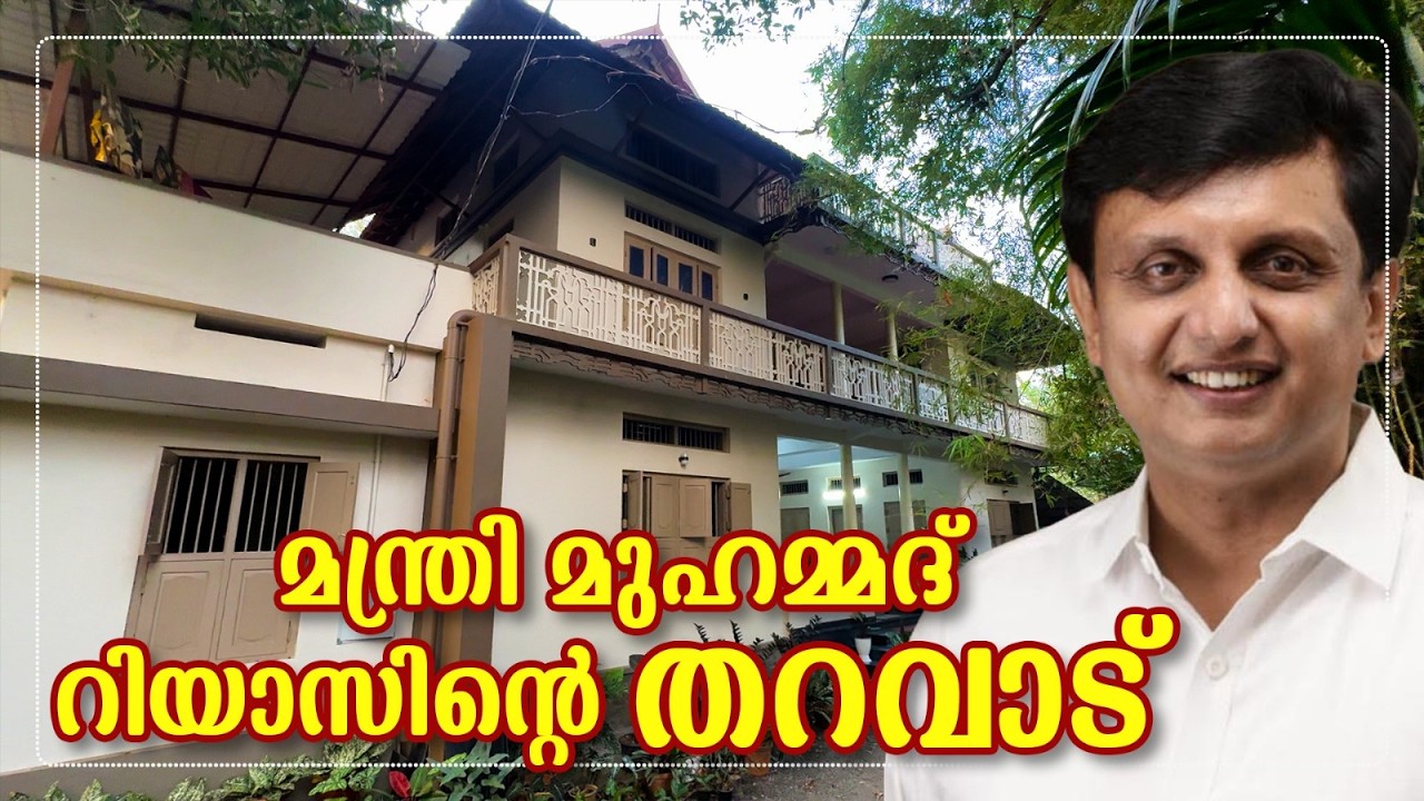 Родовое поместье министра Мухаммада Риаза — архитектурная жемчужина 1954 года.