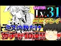 【プロセカ】いつのまに譜面停止ギミック来てたの!?ゆっくり実況Part98