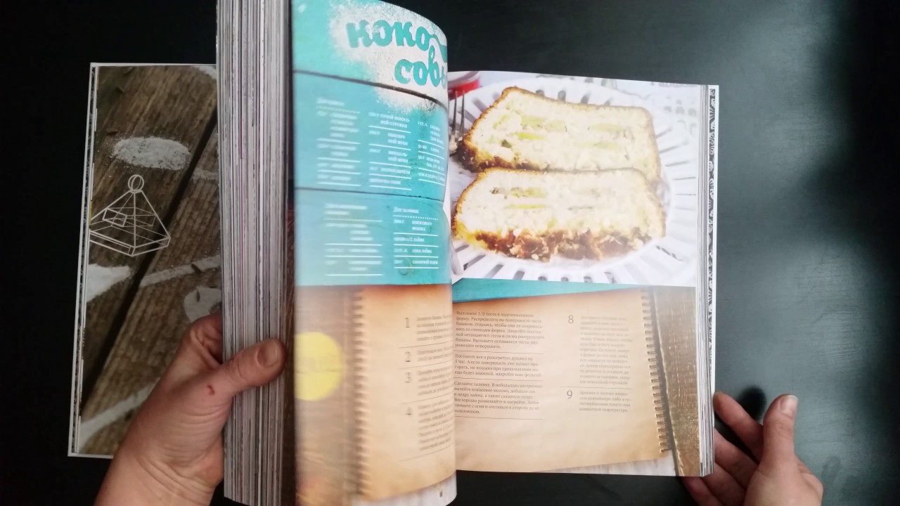 пьер эрме ларусс. шоколад скачать pdf Herme pierre / пьер эрме mes desserts au chocolat / мои.