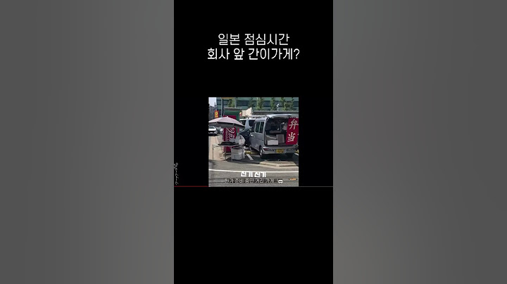 일본 점심시간 회사 앞 풍경 #일본 #후쿠오카 #vlog
