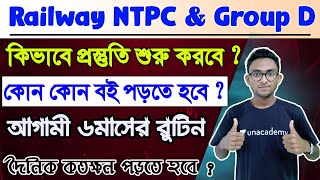 Railway Group D & NTPC Preparation Strategy🔥প্রতিদিন কতক্ষন পড়তে হবে ? Best Book for Rail in Bengali screenshot 5