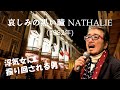 「哀しみの黒い瞳 Nathalie」 字幕付きカバー 1982年 J イグレシアス作詞 岩谷時子訳詞 R  アルクーサ作曲 郷ひろみ 若林ケン 昭和歌謡シアター ~たまに平成の歌~