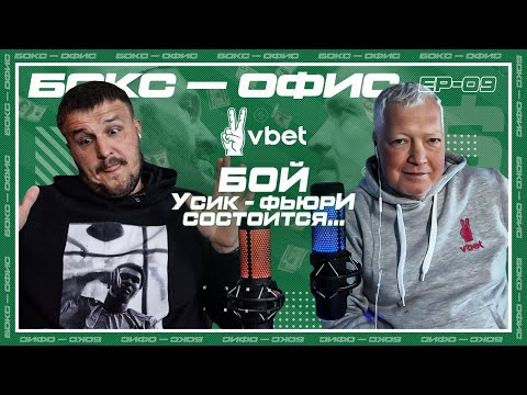 Александр Красюк - о бое Усик - Фьюри