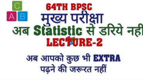 STATISTIC LECTURE -2 64TH BPSC MAINS