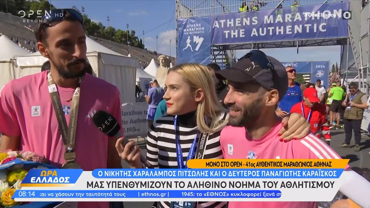 Μαραθώνιος: Μπ. Πιτσώλης και Π. Καραϊσκος μιλούν μαζί παραδίδοντας μαθήματα ήθους! | OPEN TV
