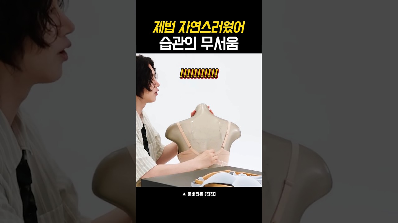 제법 자연스러웠어 습관의 무서움