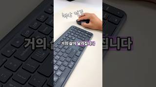 컴퓨터 3대를 1대 처럼!! 로지텍 키보드 마우스 세트