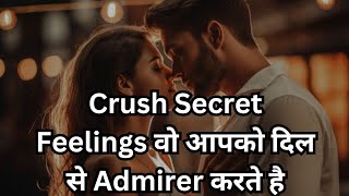 Apke Crush ki secret Feelings Aapke liye wo apme interested hai