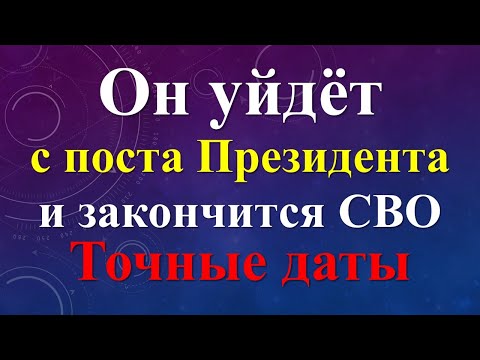 Предсказание Посланника Ванги Сидика Афгана. Что Ждет Нас В 2024 2025 Годы. Точные Даты Окончания