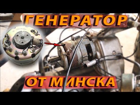 ГЕНЕРАТОР ОТ МИНСКА НА ДНЕПР. ДНЕПР БЕЗ АККУМУЛЯТОРА ЧАСТЬ 2.