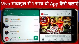 Vivo Mobile Mein Ek Sath Do App Kaise Chalayen