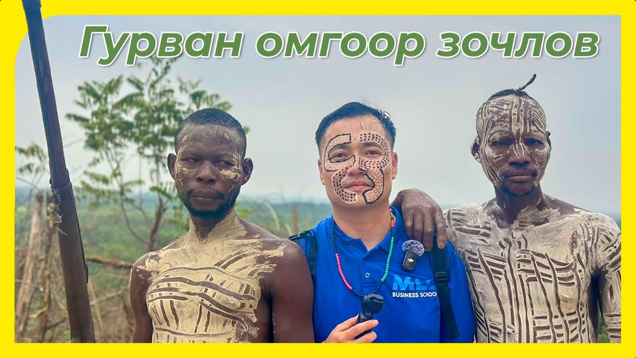 ӨӨР СОЁЛ, ӨВӨРМӨЦ АМЬДРАЛЫН ХЭВ МАЯГИЙГ СУДЛАВ #tselmegvlog #munkhtselmeg #travel