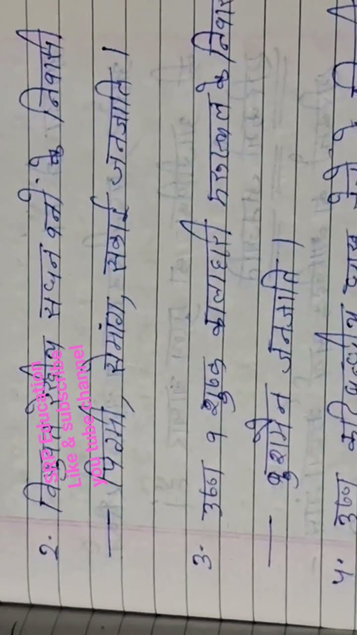 📹शॉर्ट अपडेट्स वीडियो 🎥 - ShareChat