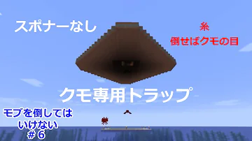 マイクラ クモ 素材 Mp3