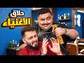 مين افضل حلاق في تي يو ✂️🔥