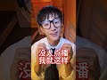 #Shorts 什麼叫萌臉燒 What is a "Cute-Face Burn"? #Abstract #StressRelief #SleepAid