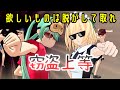 【ゆっくり実況】AKIBA'STRIP2 地霊殿魔理沙組によるエッチなゲームをやろうの会 にっとにとにしてやんよ