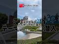中国・深圳にあるテーマパークがヤバかった。 #中国 #海外旅行 #china #ひとり旅 #深圳