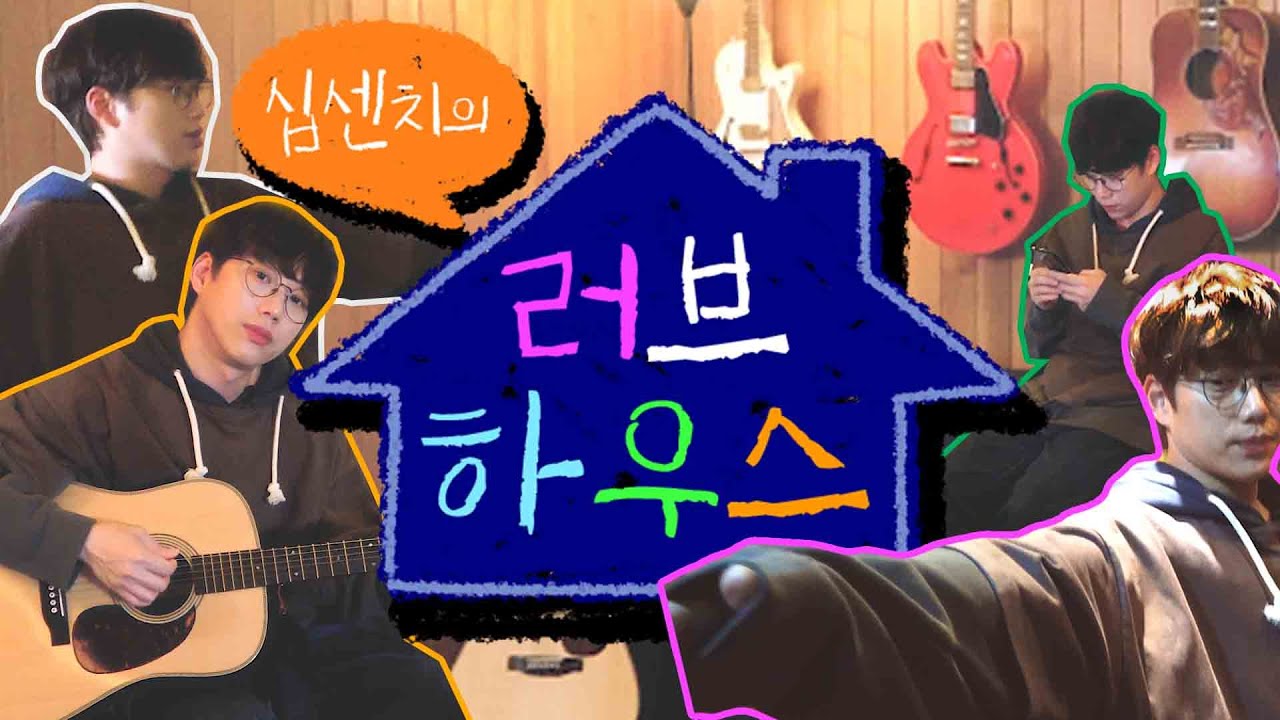::ENG SUB:: 10CM의 러브하우스🏠권정열의 새로운 작업실을 최초 공개! | ROOMTOUR