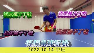 打臉尿褲子顏色正常板