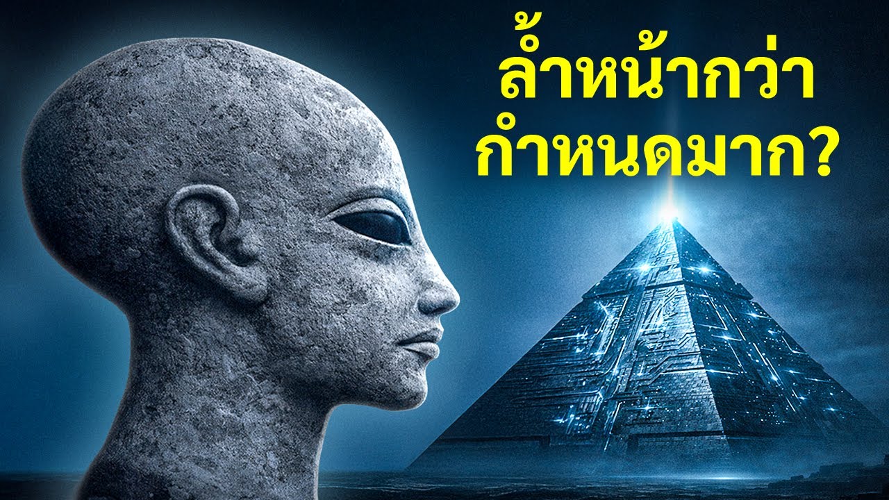 ชาวอียิปต์โบราณค้นพบความเร็วของแสงหรือไม่?