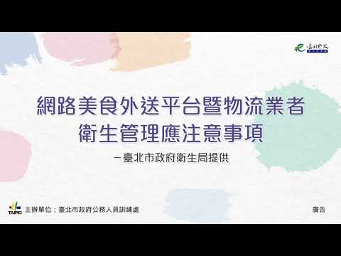 8月課程簡介影片