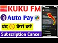 Kuku FM Ka Subscription Kaise Band Kare | How To Close Autopay In Kuku FM 🚫| Autopay Kaise Band Kare