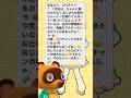お返事まだカナ💦❓おじさん構文😁❗️ #おじさん構文歌ってみた アニメーション動画 #踊ってみた #shorts　【蜜姫ちっち #あつ森vtuber 】