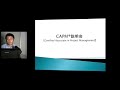 講義用　CAPMⓇ受験対策講座　第1回　eProject ガイダンス