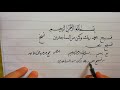 سلسة تعليم الخط العربي للمبتدئين  الدرس السادس