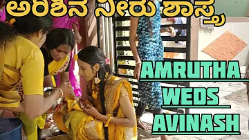 ನನ್ ತಂಗೀ ಅಮೃತಗೆ ಅರಿಶಿನ ಶಾಸ್ತ್ರ ನೋಡಿ,,,, subscribe ಮಾಡೋದು ಮರೀಬೇಡಿ