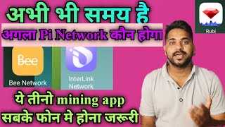 Best mining app 2026 Q1 high price listing | अभी भी मौका है coin banane का | listing 3-5$ per coin |