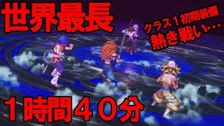 【聖剣伝説3リメイク】クラス１初期装備のまま野郎３人でハードアニス討伐に挑んだ動画（面白激闘ストーリー）