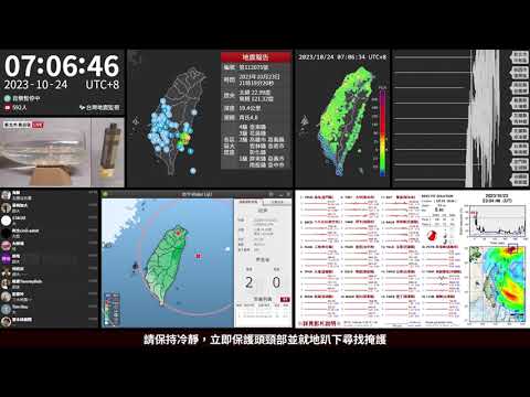 2023年10月24日 臺灣東部海域地震(地震速報、強震即時警報)