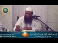 ك ن في الدنيا كأنك غريب أو عابر سبيـل الشيخ سمير مصطفى ك ن في الدنيا كأنك غريب أو عابر سبيـل الشيخ سمير مصطفى