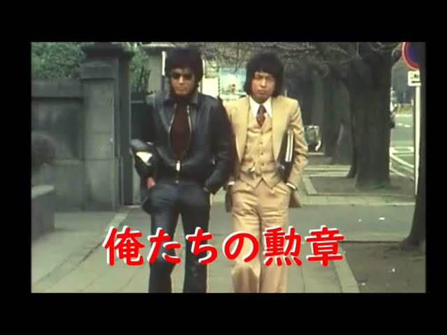 #松田優作 #俺たちの勲章 #MR.SLIMオマケ！ Amazon.co.jp: 俺たちの勲章 DVD-BOX : 松田優作, 中村雅俊